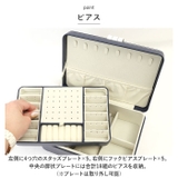 ジュエリーボックス 大容量 おしゃれ pmyjew002 | BACKYARD FAMILY | 詳細画像12