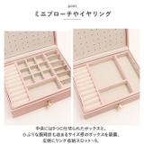 ジュエリーボックス 大容量 おしゃれ pmyjew003 | BACKYARD FAMILY | 詳細画像11