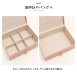 ジュエリーボックス 大容量 おしゃれ pmyjew003 | BACKYARD FAMILY | 詳細画像12