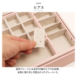 ジュエリーボックス 大容量 おしゃれ pmyjew003 | BACKYARD FAMILY | 詳細画像13