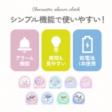 ミニライトクロック キャラクター | BACKYARD FAMILY | 詳細画像5