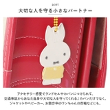 Glimmis miffy リフレクター | BACKYARD FAMILY | 詳細画像8 