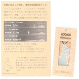 Glimmis MOOMIN リフレクター | BACKYARD FAMILY | 詳細画像6 