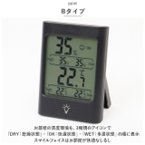 デジタル 温湿度計 pmydclock01 | BACKYARD FAMILY | 詳細画像9