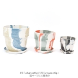 アーバンプランツポット マーブル ソリッド3号サイズ | BACKYARD FAMILY | 詳細画像12 