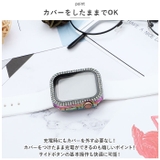 アップルウォッチカバー pmywcover001 | BACKYARD FAMILY | 詳細画像3 