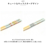 キャラクター ペア竹箸 | BACKYARD FAMILY | 詳細画像3