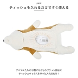 2WAY ティッシュカバー | BACKYARD FAMILY | 詳細画像4