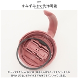 MOTTERUくるっとハンドルサーモマグタンブラー | BACKYARD FAMILY | 詳細画像11