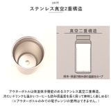 MOTTERU 電子レンジが使えるサーモボトル | BACKYARD FAMILY | 詳細画像4 