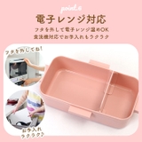 抗菌 4点ロック お弁当箱 ドーム型 1段 PFLB6AG | BACKYARD FAMILY | 詳細画像8 