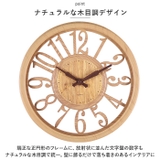 壁掛け時計 北欧風 木目調 pmyclock3105 | BACKYARD FAMILY | 詳細画像5 