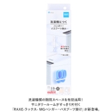 ラックス MG ハンガー バスブーツ掛け | BACKYARD FAMILY | 詳細画像2 