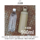 オーシャンビバレッジ ボトル ステンレス 590 抗菌 | BACKYARD FAMILY | 詳細画像4