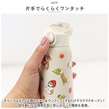mofusand モフサンド ステンレスワンプッシュボトル 350ml | BACKYARD FAMILY | 詳細画像8 