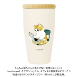 mofusand モフサンド 木蓋付きステンレスタンブラー 350ml | BACKYARD FAMILY | 詳細画像2