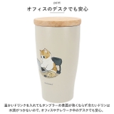 mofusand モフサンド 木蓋付きステンレスタンブラー 350ml | BACKYARD FAMILY | 詳細画像3
