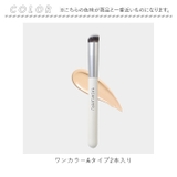 メイクブラシ2本入り yknslf170270s2 | BACKYARD FAMILY | 詳細画像8 