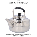 ステンレス ニュービッグケトル 6.0L | BACKYARD FAMILY | 詳細画像3 