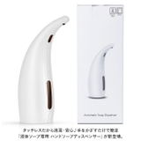 ハンドソープ ディスペンサー pkgms1805a | BACKYARD FAMILY | 詳細画像2 