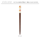 アデリアレトロ お箸 | BACKYARD FAMILY | 詳細画像11 