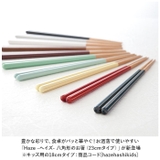 Haze 八角形のお箸 23cm | BACKYARD FAMILY | 詳細画像2 