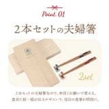 桐箱ギフト 箸と箸置 | BACKYARD FAMILY | 詳細画像4 