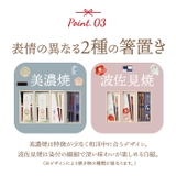 桐箱ギフト 箸と箸置 | BACKYARD FAMILY | 詳細画像6 