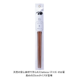 tetoca テトカ 23cm | BACKYARD FAMILY | 詳細画像2 