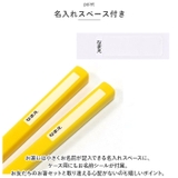 キャラクター お箸セット 食洗器対応 箸入れ 抗菌 | BACKYARD FAMILY | 詳細画像8