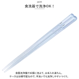 キャラクター お箸セット 食洗器対応 箸入れ 抗菌 | BACKYARD FAMILY | 詳細画像7