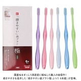 LT-53 磨きやすい歯ブラシ極 ふつう 6本組 | BACKYARD FAMILY | 詳細画像2 