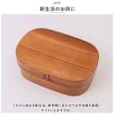 食洗器対応 曲げわっぱ弁当箱 650ml 700ml | BACKYARD FAMILY | 詳細画像4