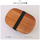 食洗器対応 曲げわっぱ弁当箱 650ml 700ml | BACKYARD FAMILY | 詳細画像10