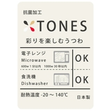 TONES マルチボウル | BACKYARD FAMILY | 詳細画像10