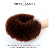 高田耕造商店 しゅろのやさしいたわし からだ用 短 | BACKYARD FAMILY | 詳細画像4 