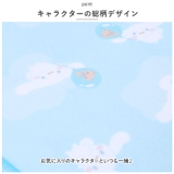 キャラクター ピタッとクロス | BACKYARD FAMILY | 詳細画像8 