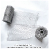 ステンレスネット ネズミ侵入防止 駆除 pmynet01 | BACKYARD FAMILY | 詳細画像2