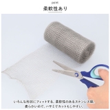 ステンレスネット ネズミ侵入防止 駆除 pmynet01 | BACKYARD FAMILY | 詳細画像8