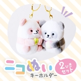 ニコぬいキーホルダー | BACKYARD FAMILY | 詳細画像2 