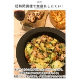 あやせものづくり研究会 Sumi Nabe | BACKYARD FAMILY | 詳細画像6