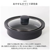 あやせものづくり研究会 Sumi Nabe | BACKYARD FAMILY | 詳細画像9