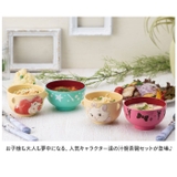 キャラクター 汁椀茶碗セット ミニサイズ | BACKYARD FAMILY | 詳細画像2