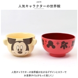 キャラクター 汁椀茶碗セット ミニサイズ | BACKYARD FAMILY | 詳細画像3