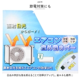エアコン室外機カバー | BACKYARD FAMILY | 詳細画像4 