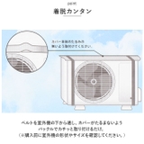 エアコン室外機カバー | BACKYARD FAMILY | 詳細画像5 