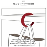 bobino ボビーノ バッグフック | BACKYARD FAMILY | 詳細画像5