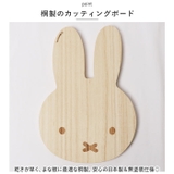 キャラクター カッティングボード フェイス | BACKYARD FAMILY | 詳細画像3 