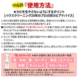 防カビキックス | BACKYARD FAMILY | 詳細画像4
