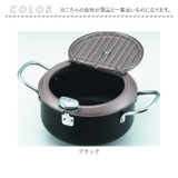食彩亭 バット蓋付天ぷら鍋20cm | BACKYARD FAMILY | 詳細画像11